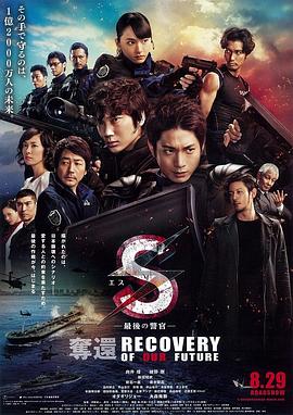 《射雕英雄传》海报